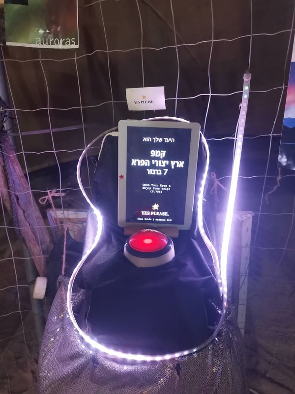 המיצב המואר עם מסך היעד